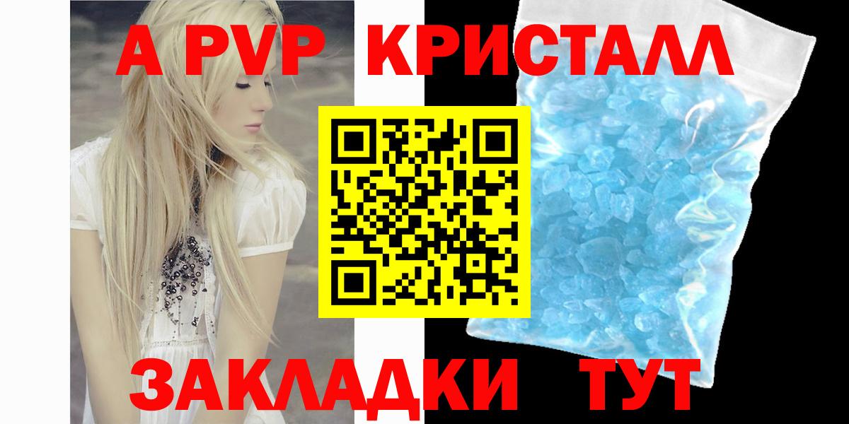 Альфа ПВП мука Анжеро-Судженск