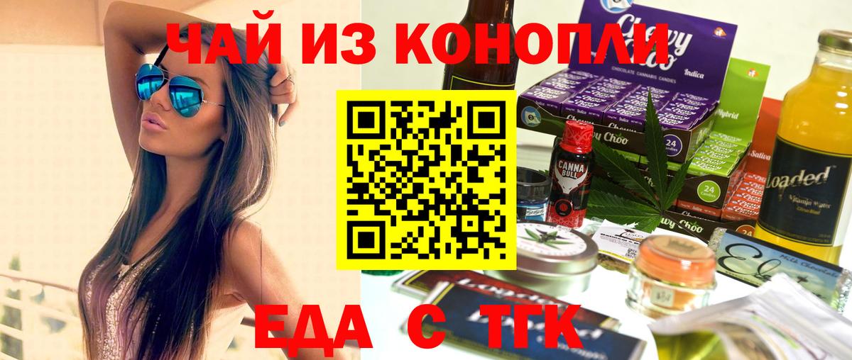 Печенье с ТГК марихуана  Вход с VPN  Анжеро-Судженск 