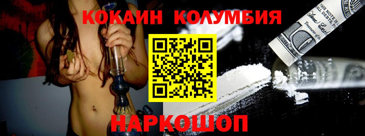 Анжеро-Судженск  КОКАИН FishScale  Cocaine  Вход с VPN 