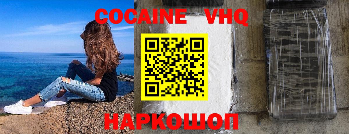 Cocaine 97% Анжеро-Судженск