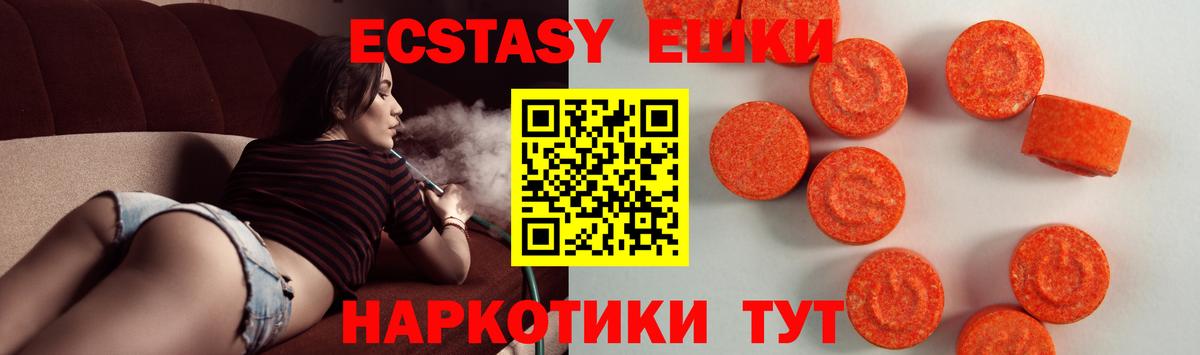 Экстази таблы  закладки  Анжеро-Судженск  ЭКСТАЗИ 250 мг  Вход с VPN 