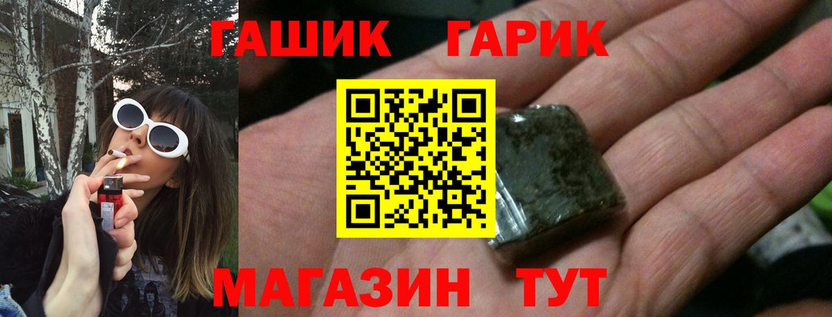 ГАШИШ ice o lator  Гашиш гашик  закладка  Анжеро-Судженск  Вход с VPN 