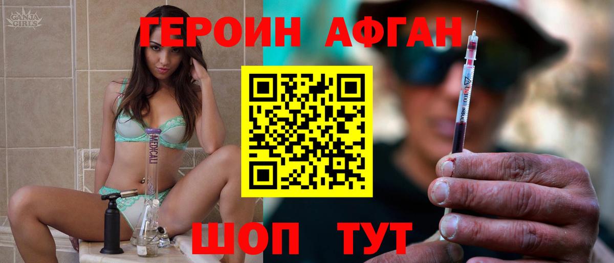 ГЕРОИН Heroin  Вход с VPN  Героин  Анжеро-Судженск 