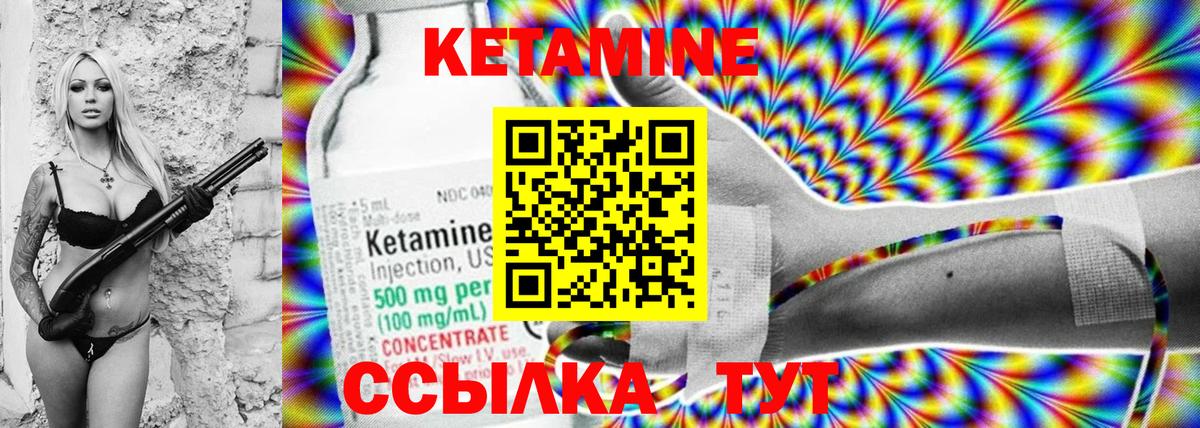 Анжеро-Судженск  Кетамин ketamine  Кетамин VHQ  Вход с VPN 