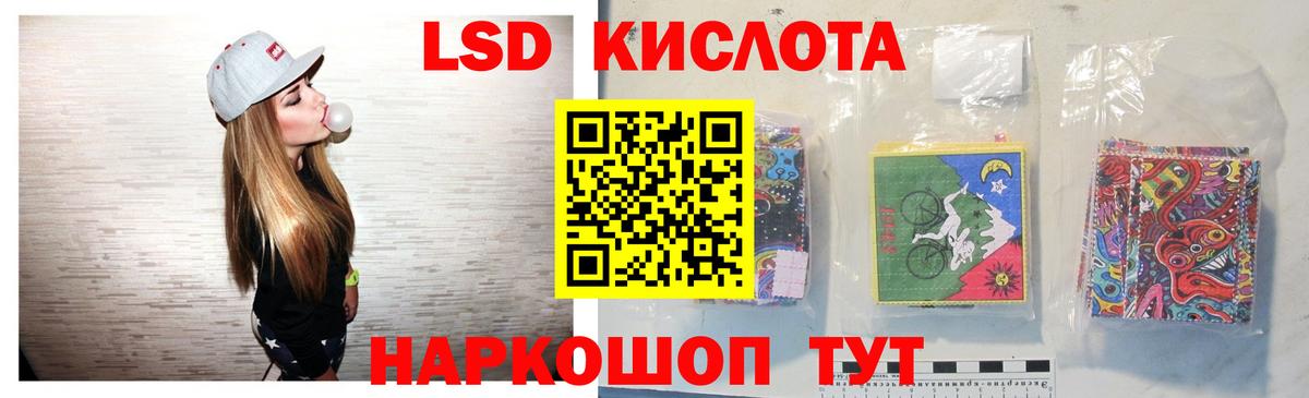 Лсд 25 экстази кислота Анжеро-Судженск