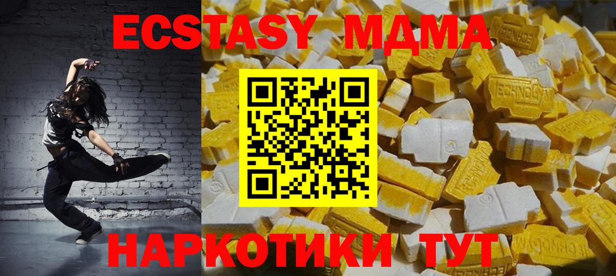 MDMA молли  Вход с VPN  MDMA crystal  Анжеро-Судженск 