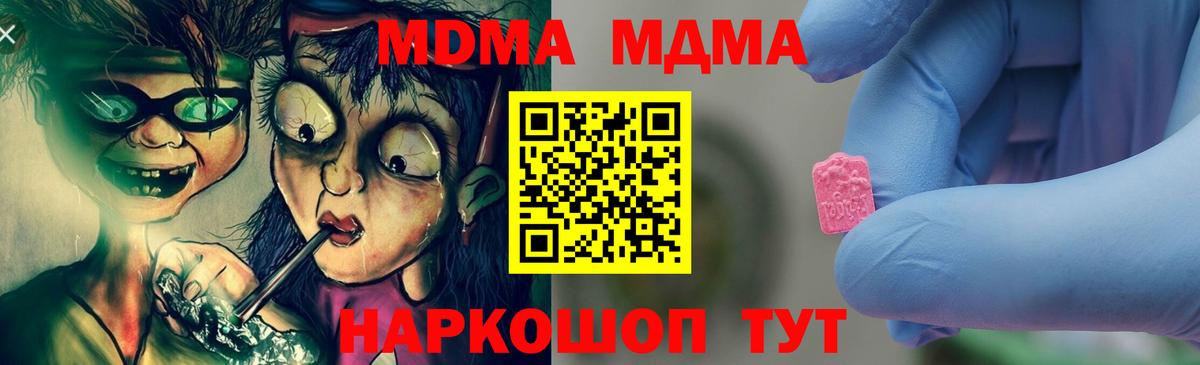 MDMA Molly Анжеро-Судженск