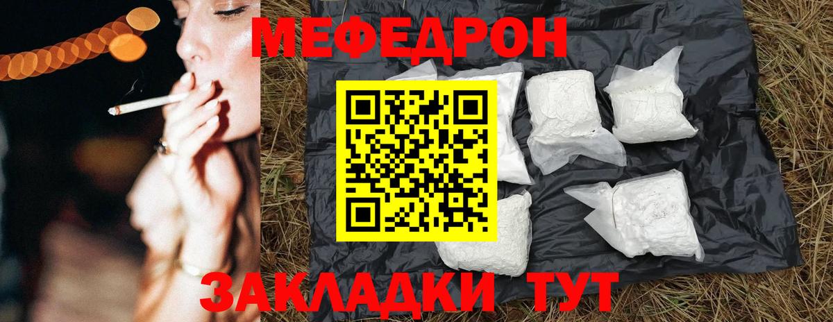 Меф мяу мяу  Анжеро-Судженск
