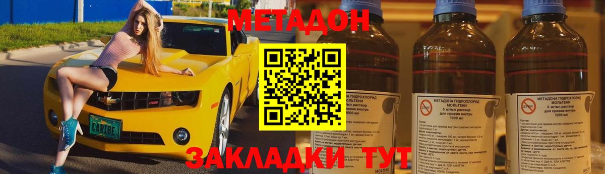 Метадон белоснежный  МЕТАДОН белоснежный  Вход с VPN  Анжеро-Судженск 