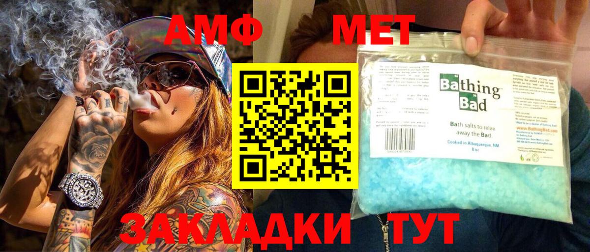 Метамфетамин витя Анжеро-Судженск