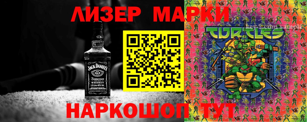 Анжеро-Судженск  Марки 25I-NBOMe 1500мкг  Вход с VPN  Марки 25I-NBOMe 1500мкг 
