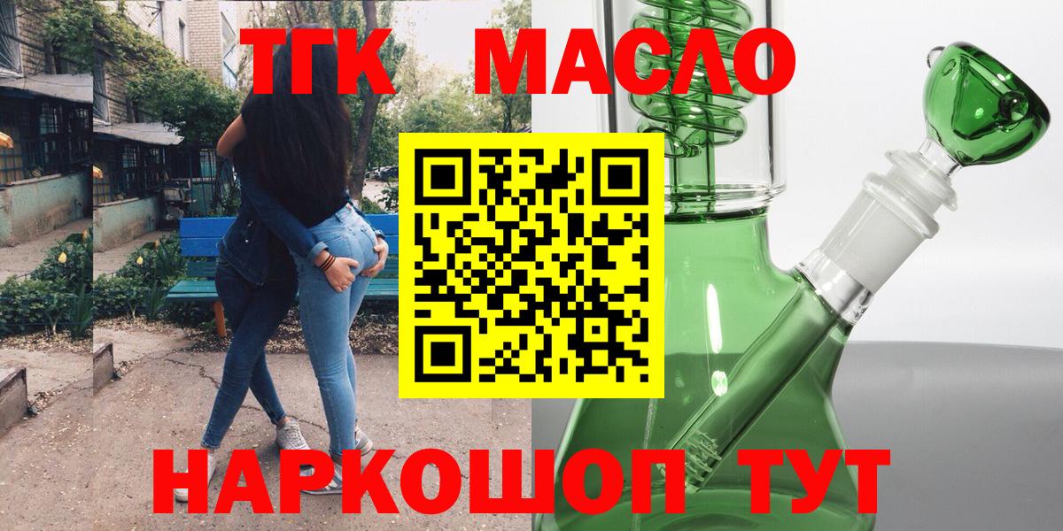 ТГК вейп  Вход с VPN  Анжеро-Судженск 
