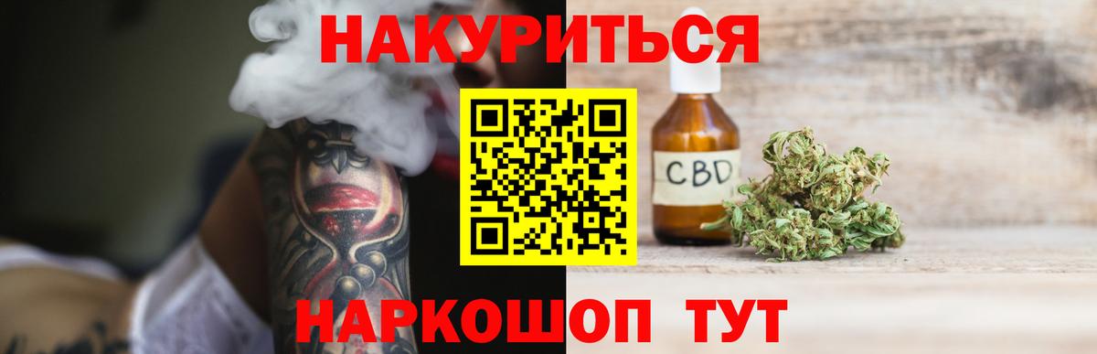 Канабис White Widow  МАРИХУАНА конопля  МАРИХУАНА гибрид  Анжеро-Судженск  Вход с VPN  Марихуана тримм 
